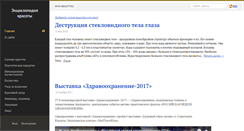 Desktop Screenshot of info-beauty.ru